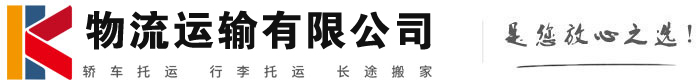 平湖物流有限公司